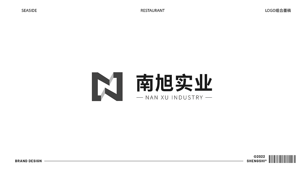 南旭实业标志设计