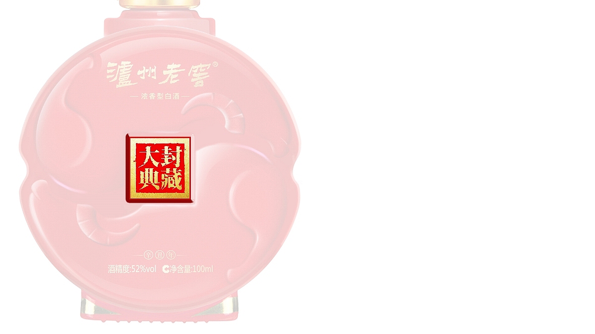 泸州老窖·2021辛丑牛年·生肖小酒（已上市商用）（图ZMzU2MTM0MDA4） - 包装 - 站酷设计师做设计的汪师原创素材 - 站酷ZCOOL
