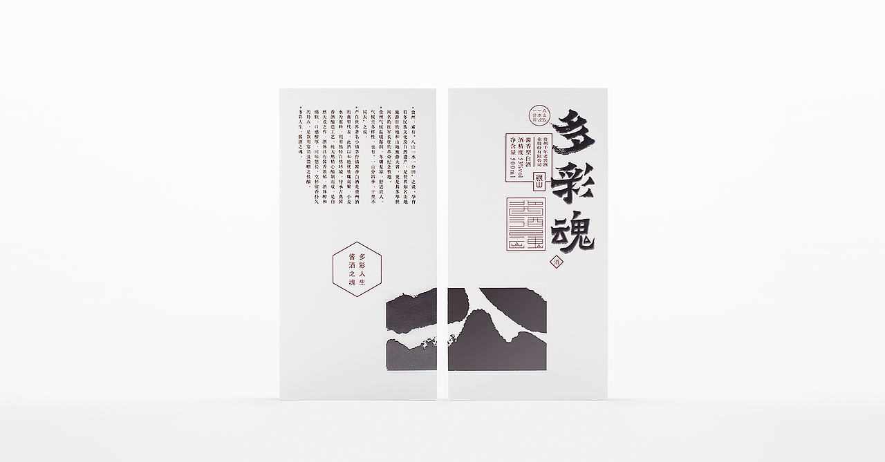 多彩人生 酱酒之魂（图ZMzE3MTY3ODY0） - 包装 - 站酷设计师大家创库原创素材 - 站酷ZCOOL