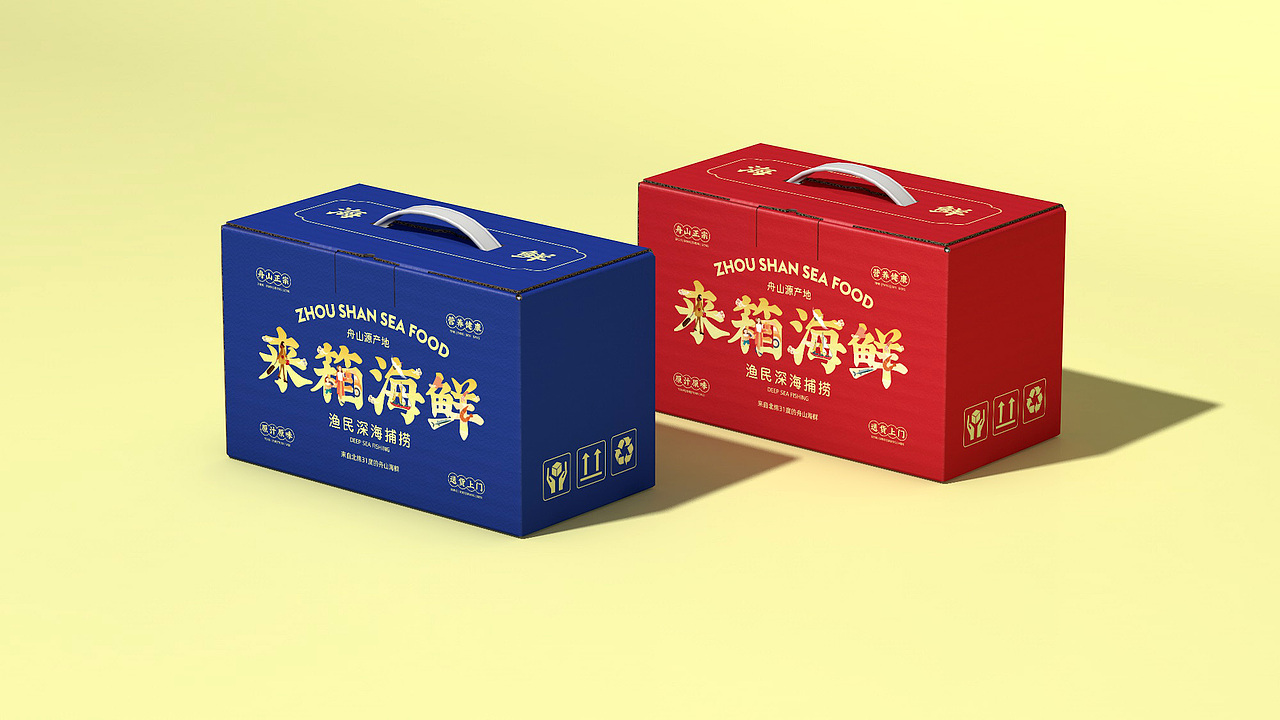 2款海鲜礼盒包装设计