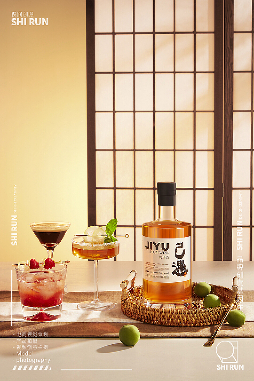 梅子酒日本酒 酒|摄影|产品摄影|蜗牛了了 - 原创作品 - 站酷 (ZCOOL)