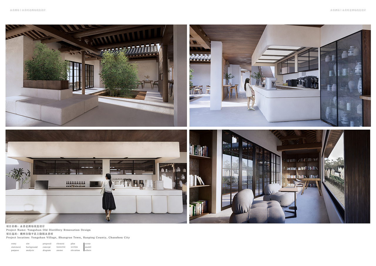 环境设计 个人作品集