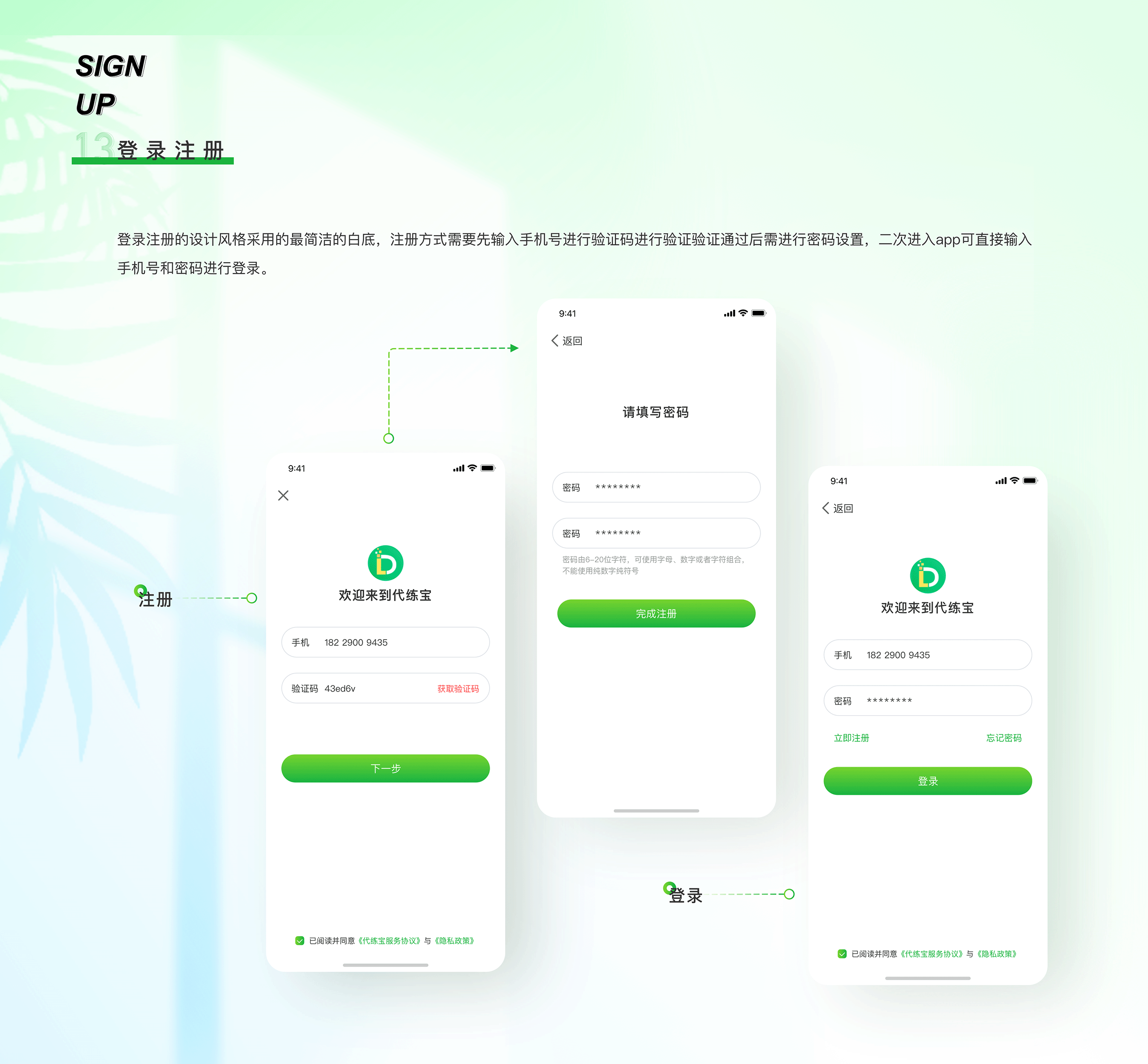 游戏代练APP/代练宝APP项目总结