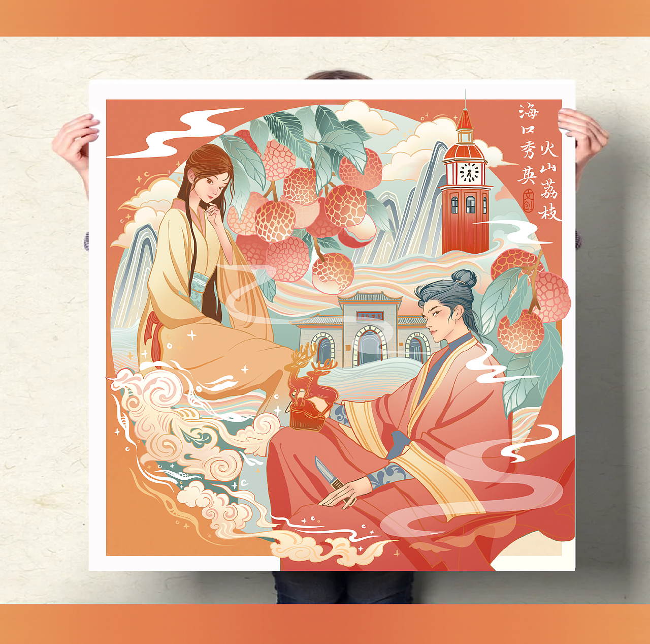 《古风海口：秀英市荔枝之赞》（图ZMzQxMDA5ODQ0） - 创作习作 - 站酷设计师是点点鸭原创素材 - 站酷ZCOOL