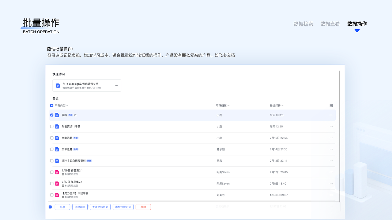 B端表格设计-容易被忽视的细节