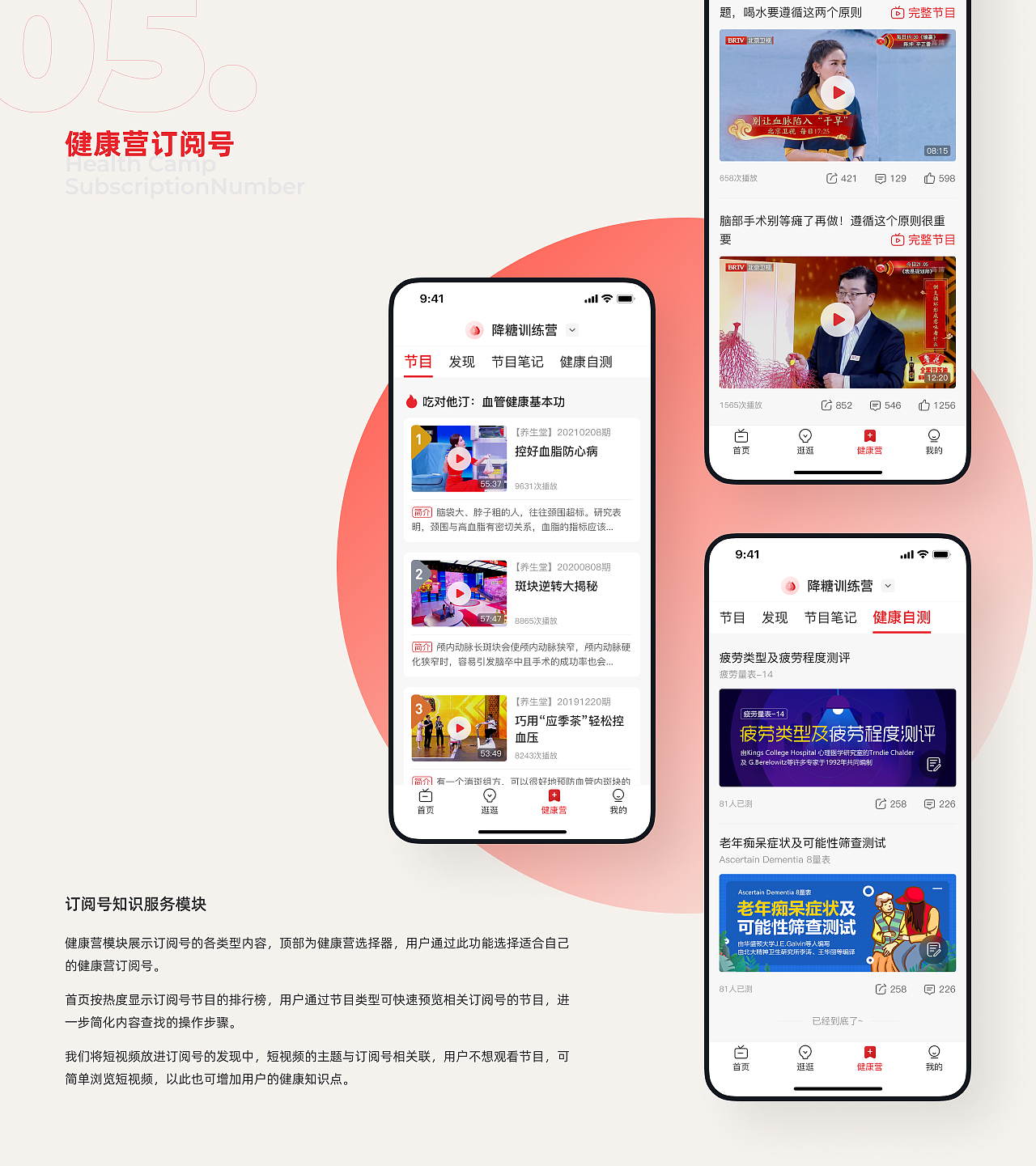 京视健康移动端UI/UX设计(图ZMzQ0NjY5MDQ4) - APP界面 - 站酷设计师请做到哇塞呀原创素材 - 站酷ZCOOL