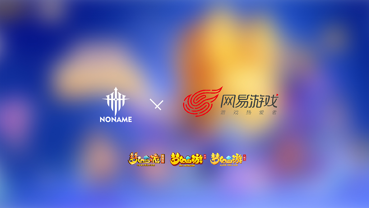 网易游戏 x NONAME 游戏赛事宣传 2022项目总结（上）（图ZMzEyNzEyMjky） - 海报 - 站酷设计师NONAME工作室原创素材 - 站酷ZCOOL