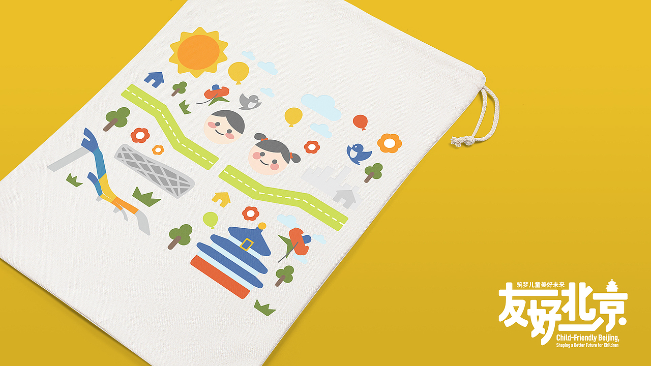 北京儿童友好城市建设宣传活动-活动主视觉及衍生设计