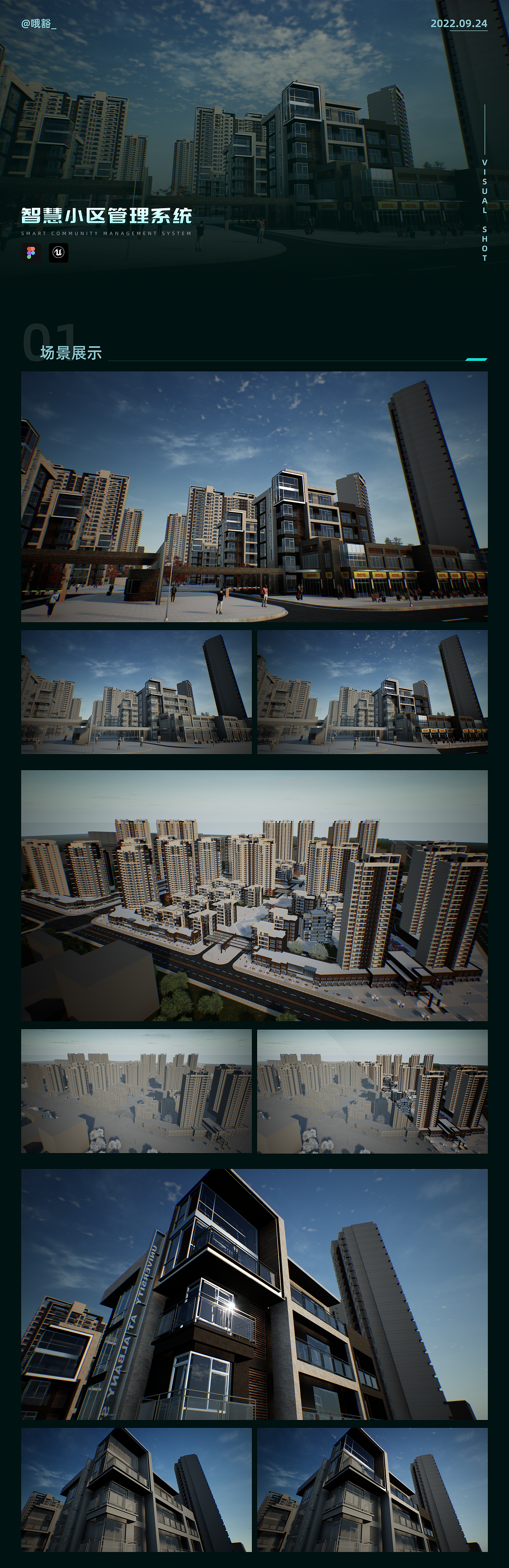 UE5智慧小区管理系统（图ZMzE2OTkyNDAw） - 软件界面 - 站酷设计师哦豁__原创素材 - 站酷ZCOOL