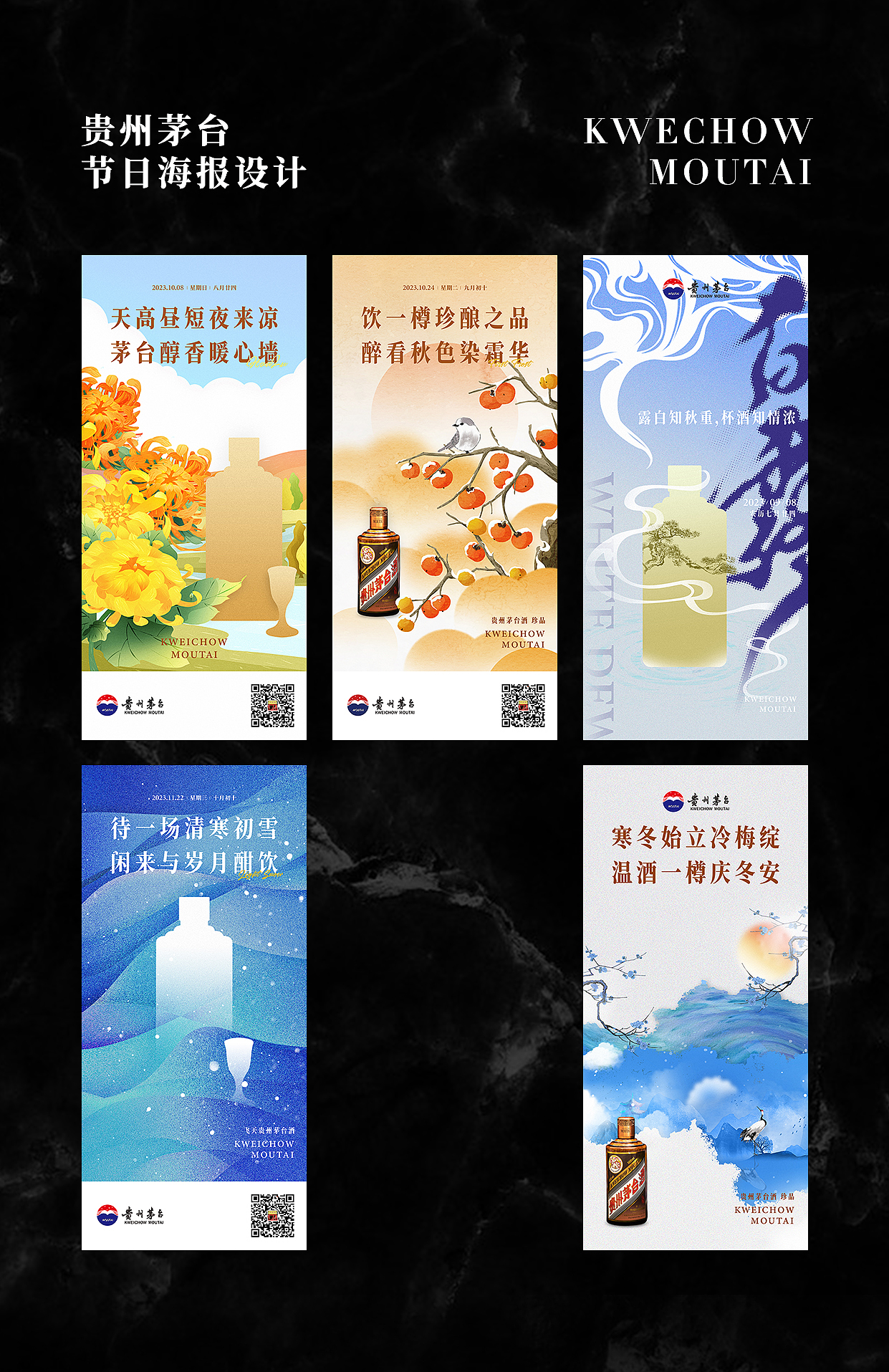 2023 酒类节日海报合集 / Poster Design（图ZMzYyNTEwNjI0） - 海报 - 站酷设计师霍时七原创素材 - 站酷ZCOOL