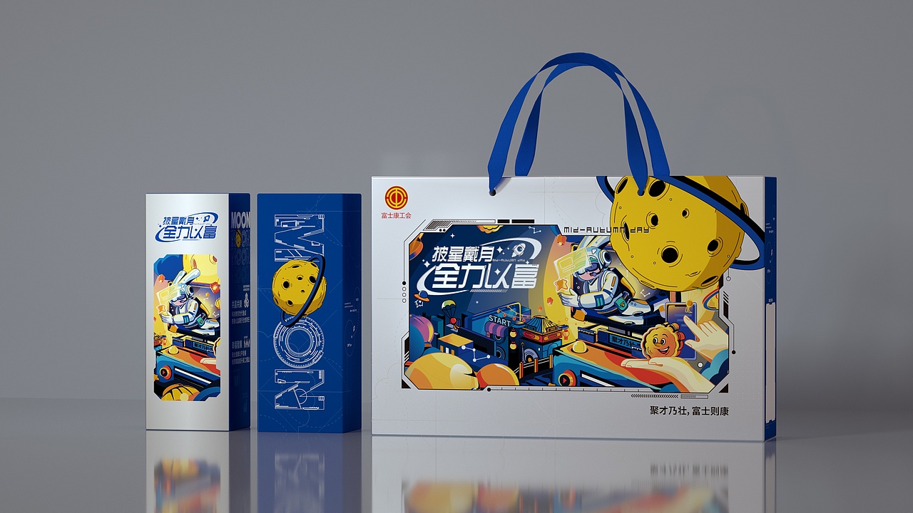 文创月饼丨2023年富士康工会中秋福利好礼（图ZMzU0MjM2ODky） - 包装 - 站酷设计师刚奇创变原创素材 - 站酷ZCOOL