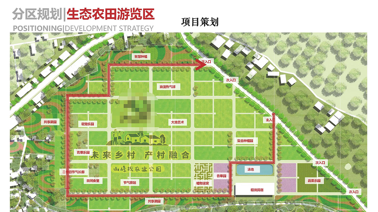 于都梓山镇农文旅项目山峰坝农业公园乡村振兴规划方案（图ZMzE1ODMwOTA0） - 景观设计 - 站酷设计师诧迹景观原创素材 - 站酷ZCOOL