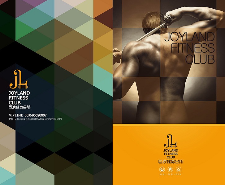 巨浪健身 手册（图ZMjIyMDMzMzY=） - 书籍/画册 - 站酷设计师袁队长原创素材 - 站酷ZCOOL