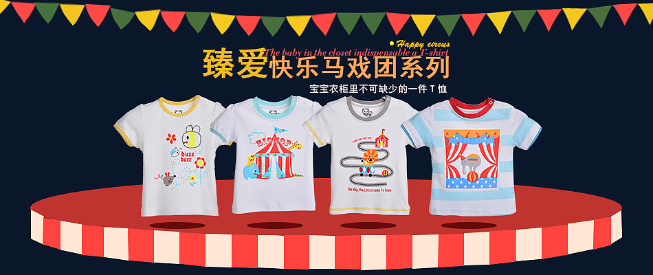 首次分享  淘宝c店做的图