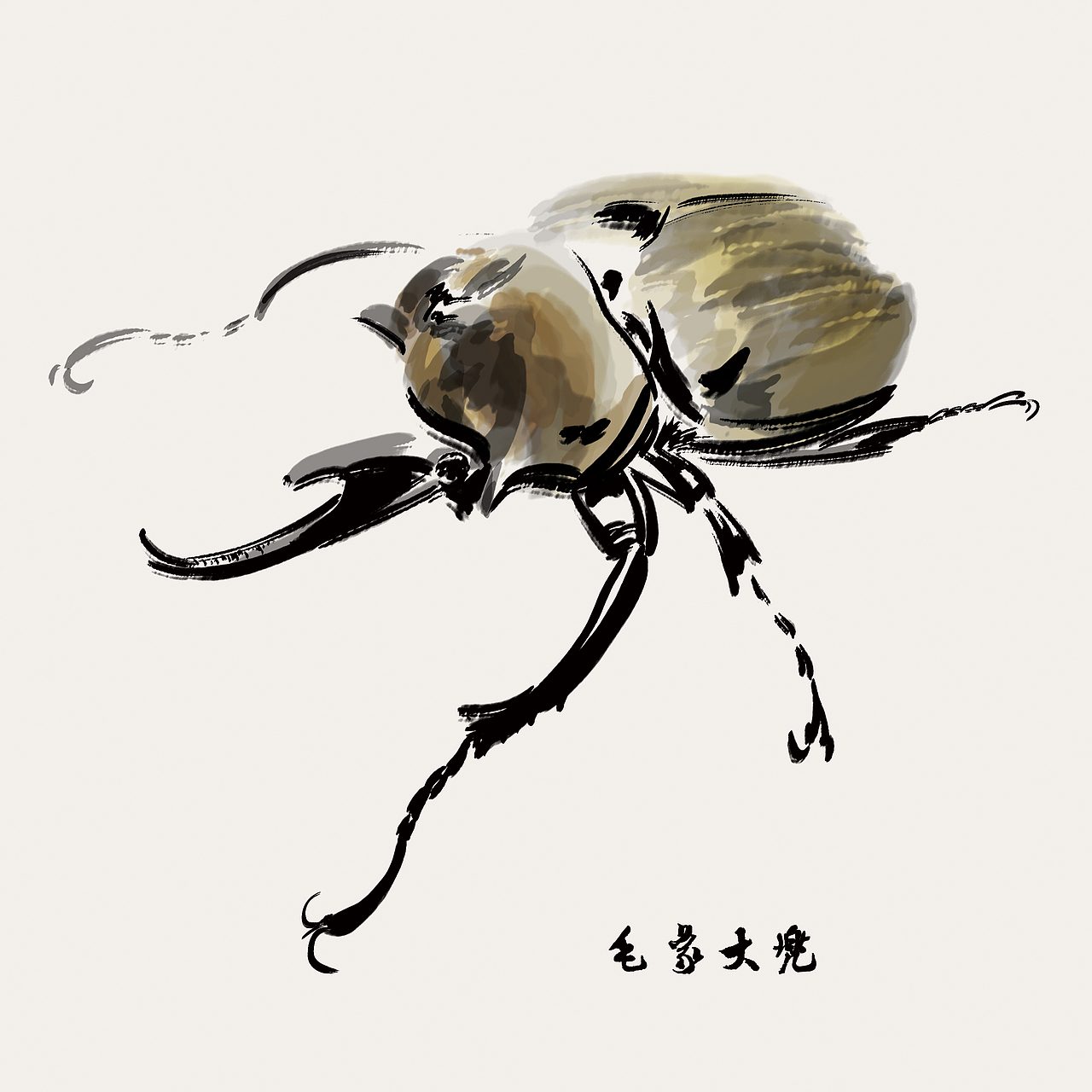 100张水墨甲虫