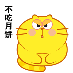 蛋黄猫的月饼节（图ZMTI5NTgwMDAw） - 网络表情 - 站酷设计师李纬一原创素材 - 站酷ZCOOL