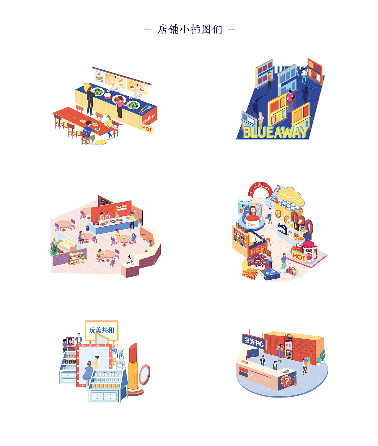 京东体验商店地图导向海报设计