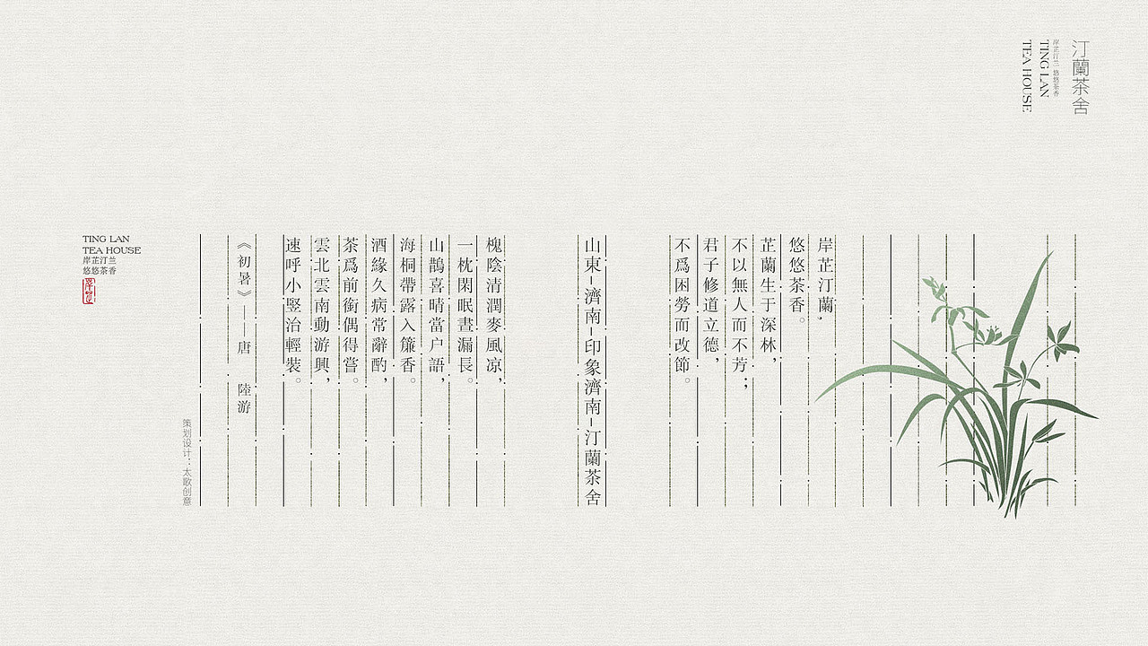 茶叶包装设计-茶楼空间设计-山东太歌创意（图ZMTg2NTMxMzE2） - 品牌 - 站酷设计师太歌创意原创素材 - 站酷ZCOOL