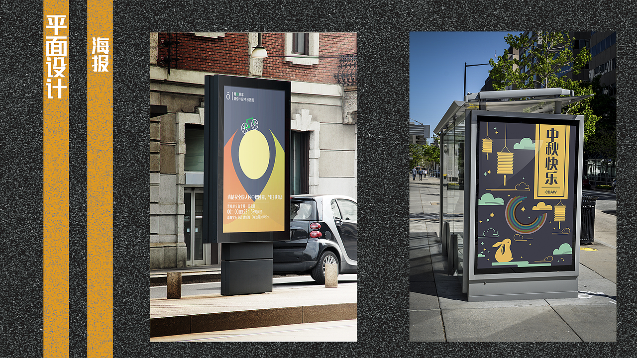 《在路上》(2020年平面设计作品集)