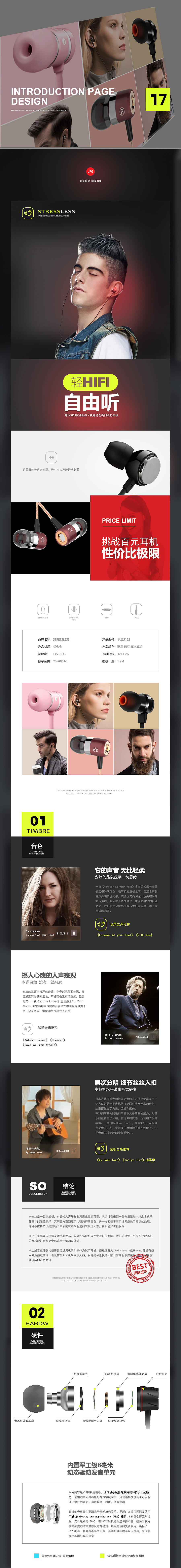 音乐耳机的专题页（图ZNTY2NjQ5OTI=） - 运营设计 - 站酷设计师UI袁少先生原创素材 - 站酷ZCOOL