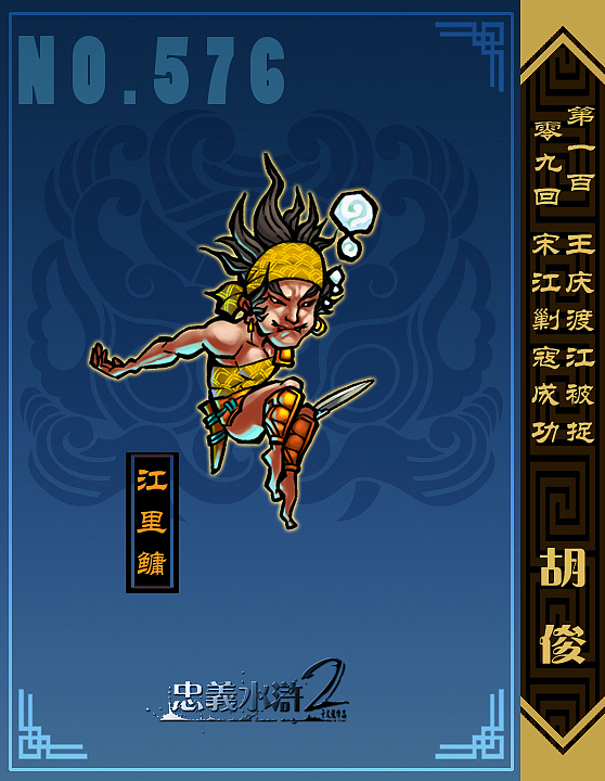 宋军攻下淮西军南丰总部,杀了李助,却逃了王庆.