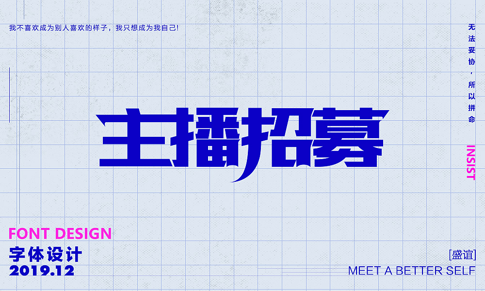 2019.12-圣诞/元旦/春节/字体设计
