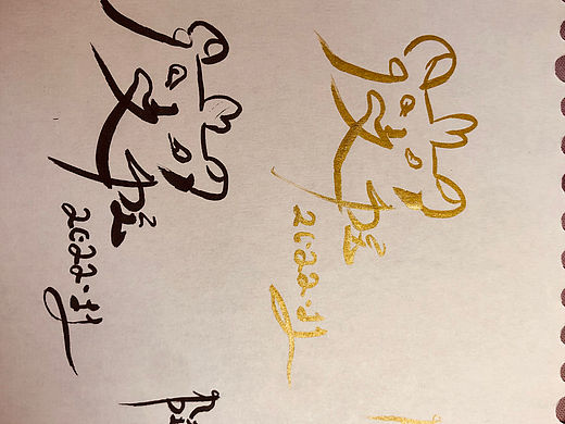 约稿：艺术字“皮”