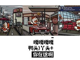 GAGA鸭脑壳门店墙绘