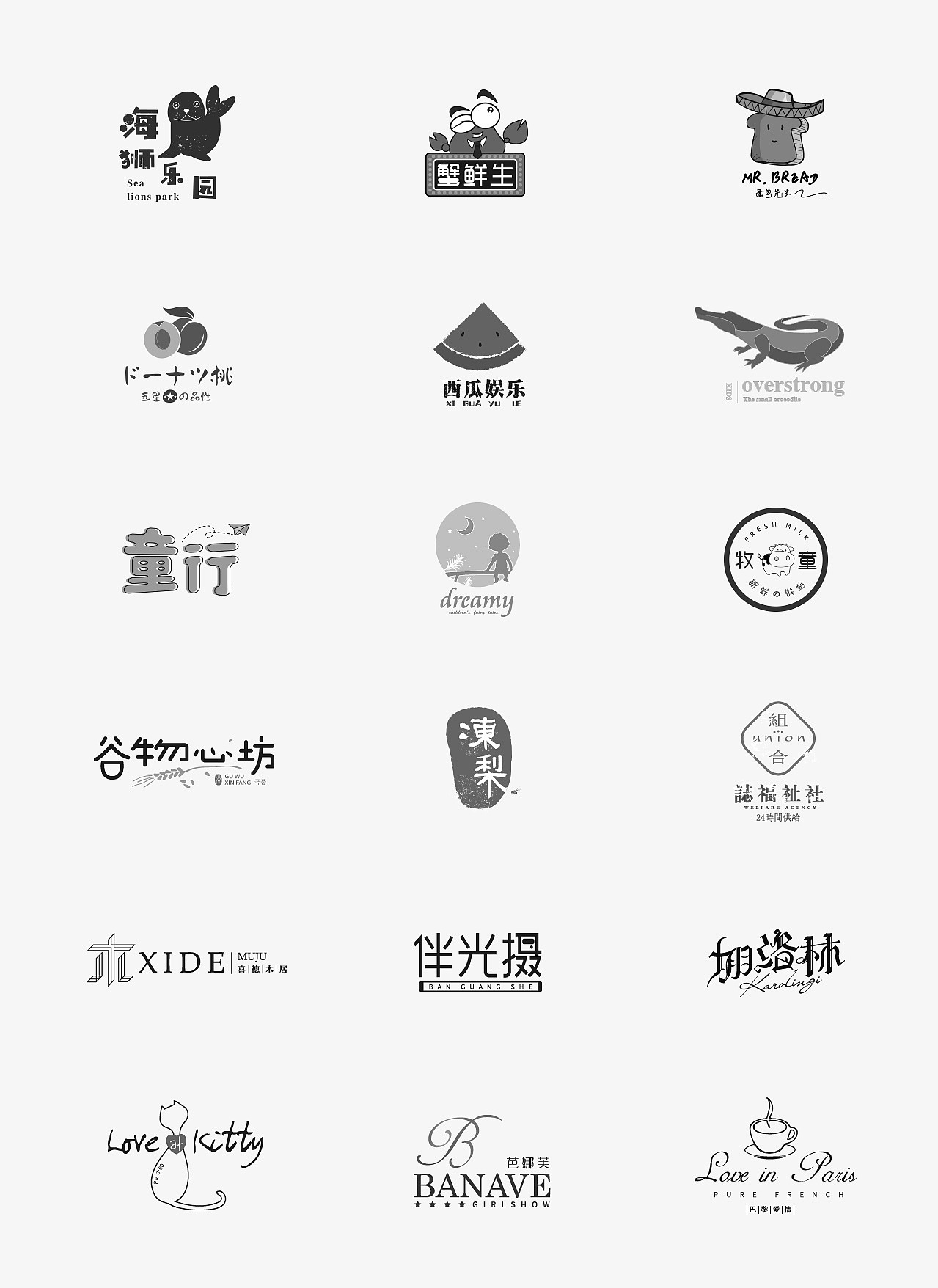 logo合集（二）（图ZMTI3NTA1MzI4） - Logo - 站酷设计师米林原创素材 - 站酷ZCOOL