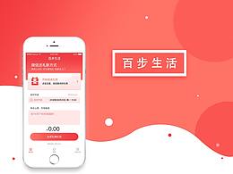 电商app