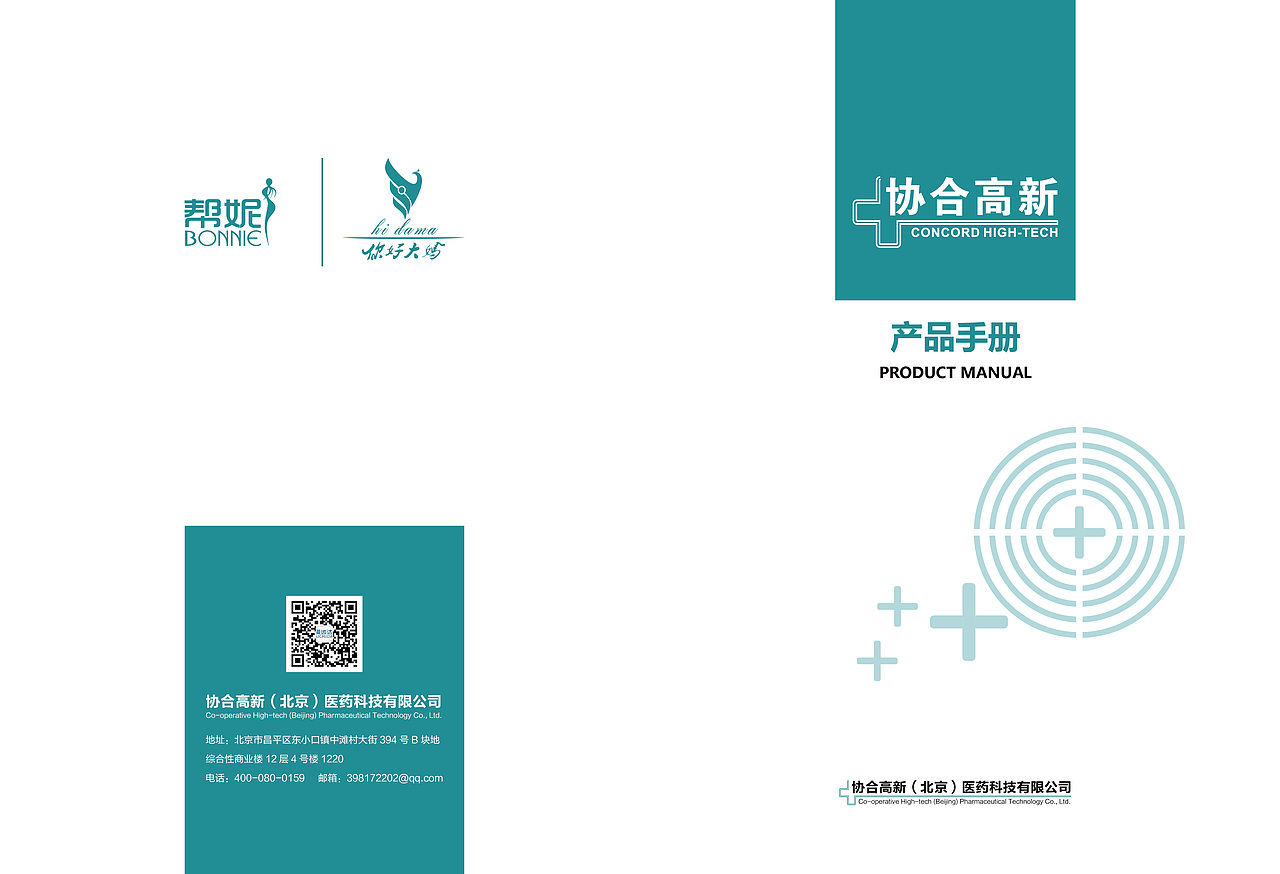 协合高新-产品手册（图ZMTc2ODY0NjE2） - 书籍/画册 - 站酷设计师与你共度倾城原创素材 - 站酷ZCOOL