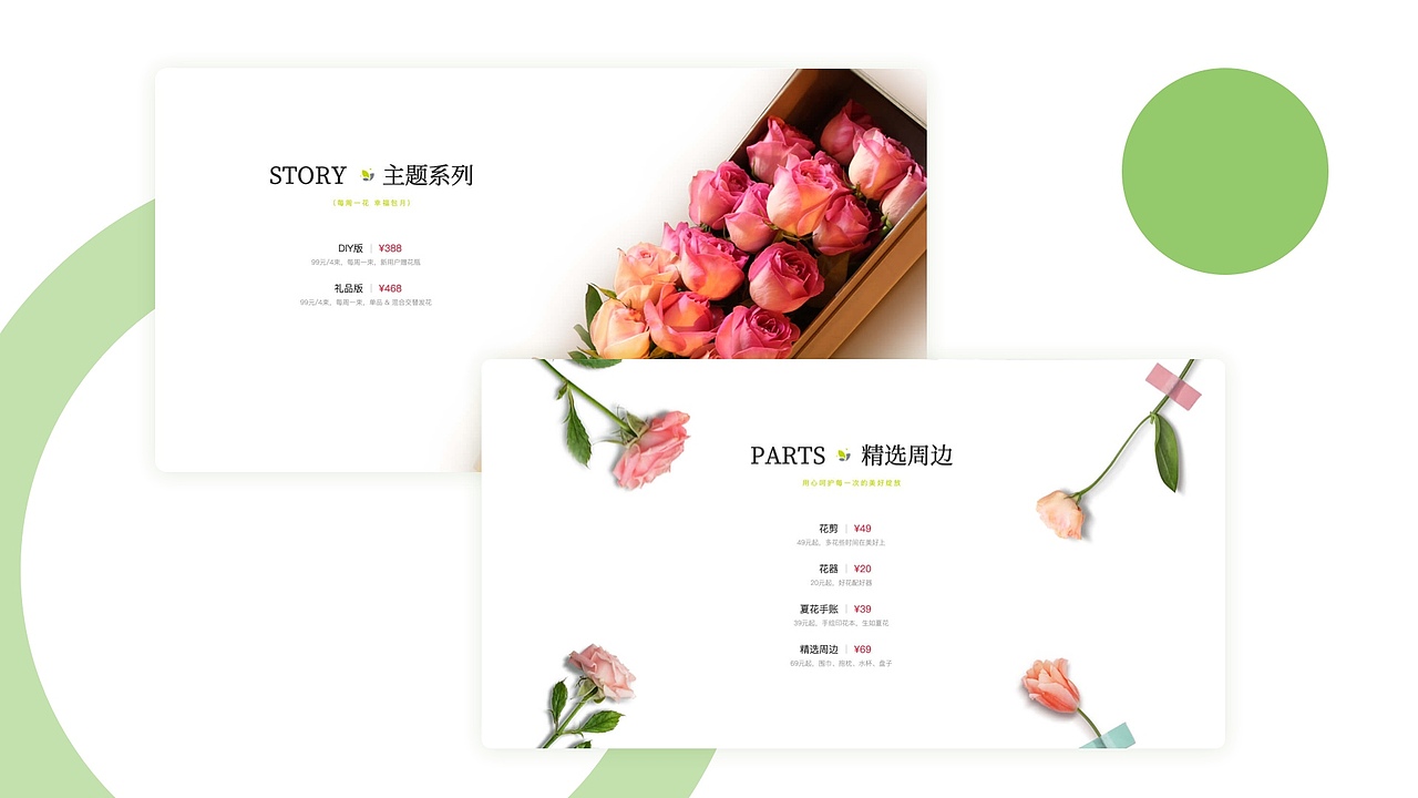 花点时间网站升级（图ZMTgzOTI2OTA0） - 企业官网 - 站酷设计师guaixinyan原创素材 - 站酷ZCOOL