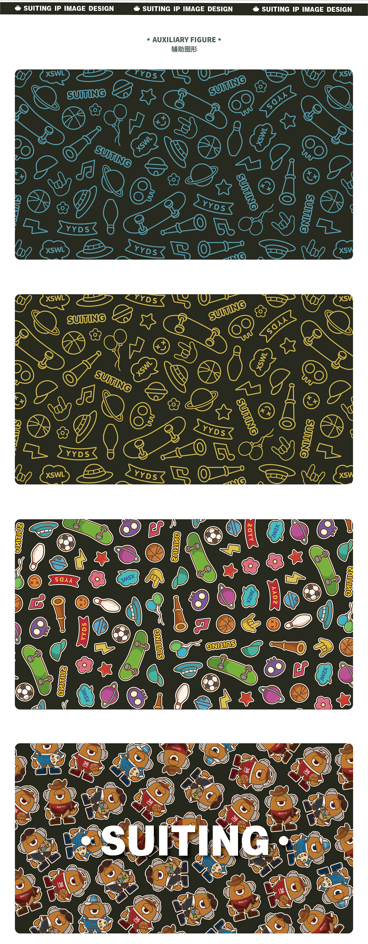 SUITING/随听IP形象设计（图ZMjczMzIxNDgw） - IP形象 - 站酷设计师绘尘啊原创素材 - 站酷ZCOOL