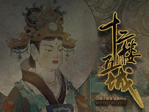 《十二楼五城》剧本杀海报设计