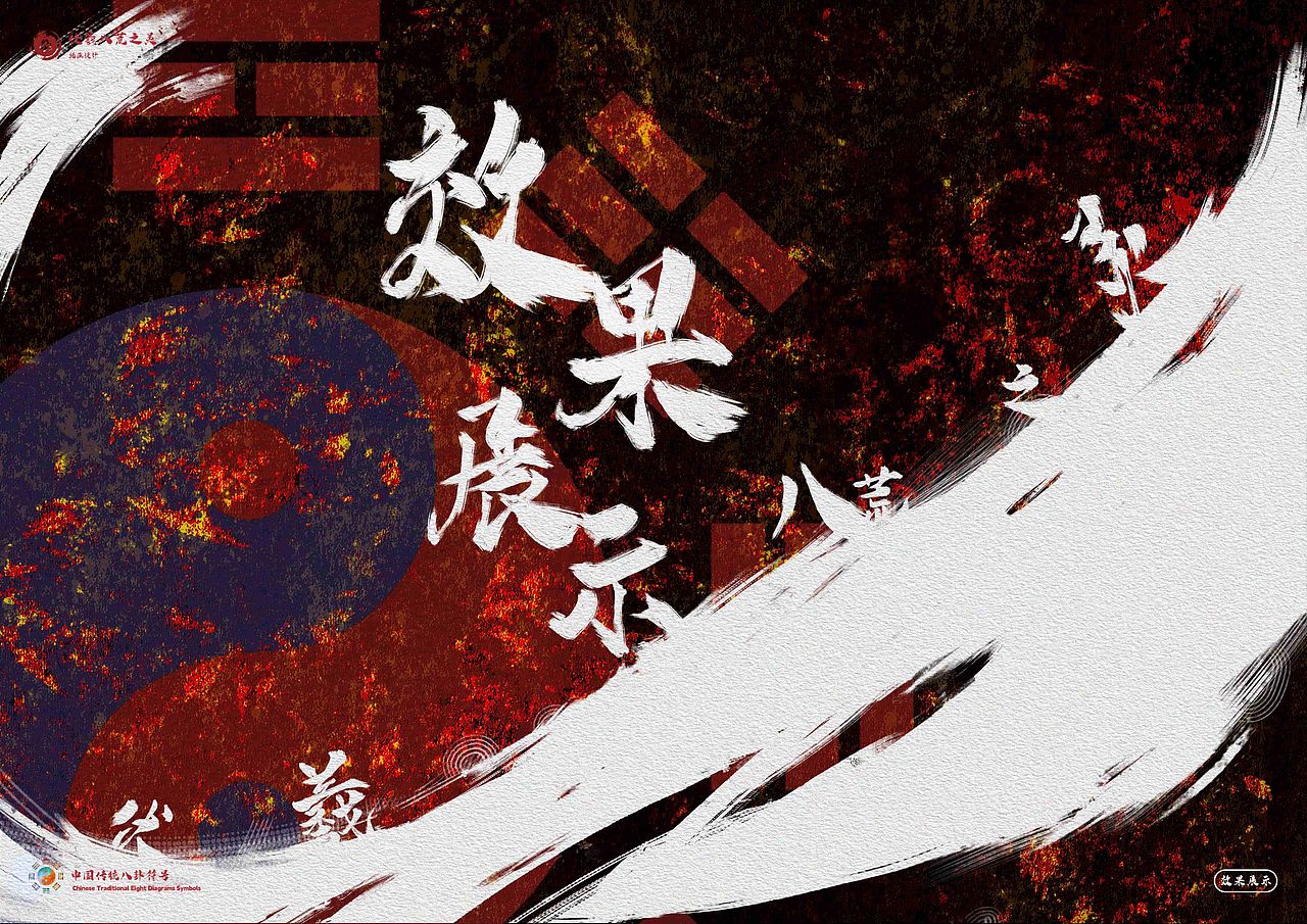 《伏羲八荒之灵》插画设计（图ZMzY5OTcyMzQw） - 艺术插画 - 站酷设计师又海原创素材 - 站酷ZCOOL