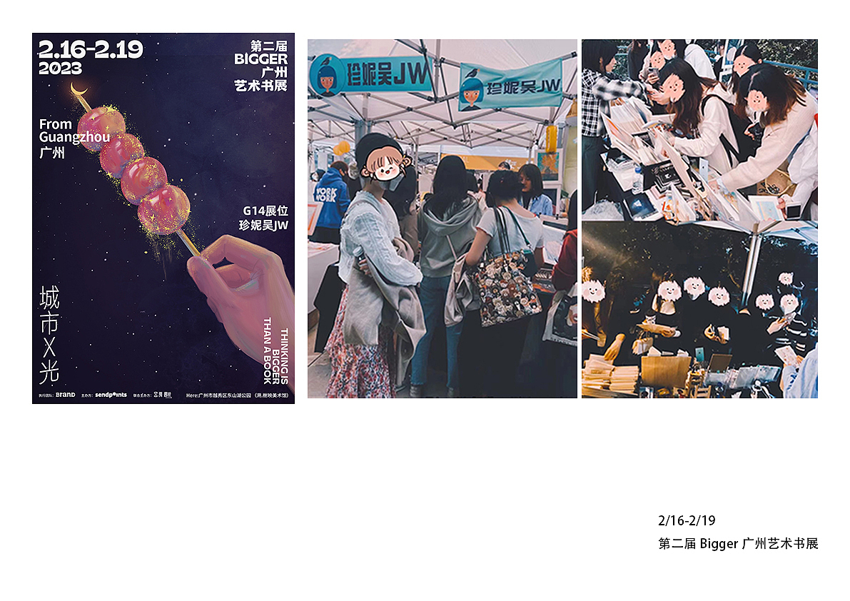 珍妮吴JW | 2023年插画设计/个人总结(图ZMzYwNzg2ODQ4) - 商业插画 - 站酷设计师珍妮吴JW原创素材 - 站酷ZCOOL