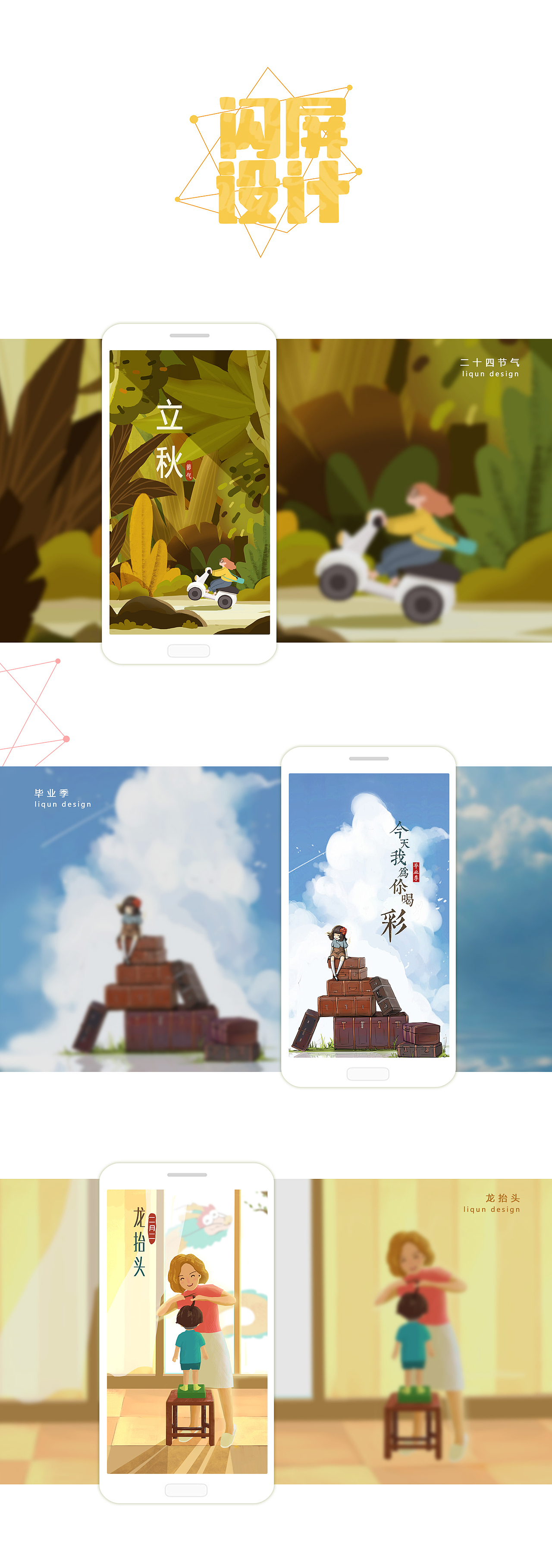 作品整理（图ZNzgxOTE5MzI=） - 创作习作 - 站酷设计师画画的群子原创素材 - 站酷ZCOOL
