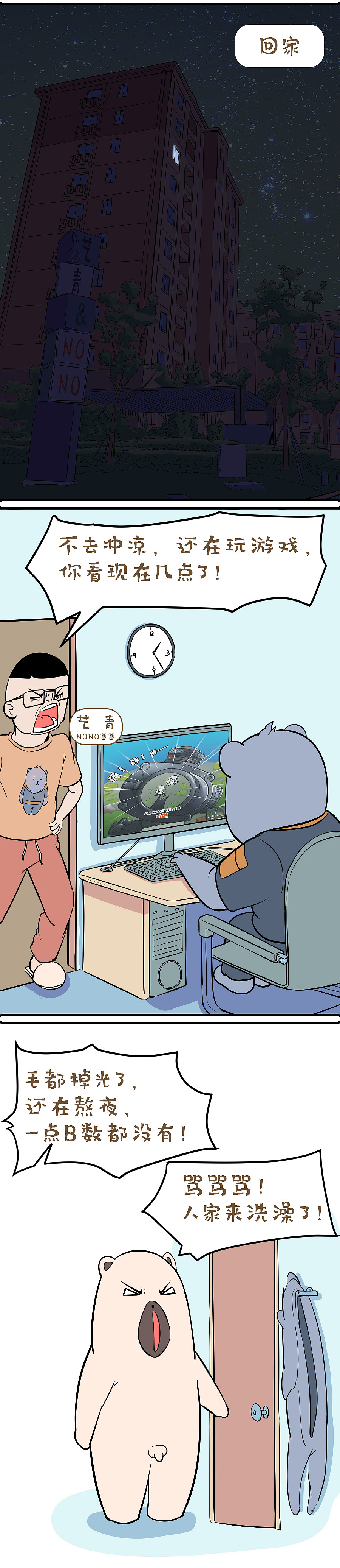 脱毛（图ZMTg3OTcyNzk2） - 短篇/格漫 - 站酷设计师艺青NONO原创素材 - 站酷ZCOOL