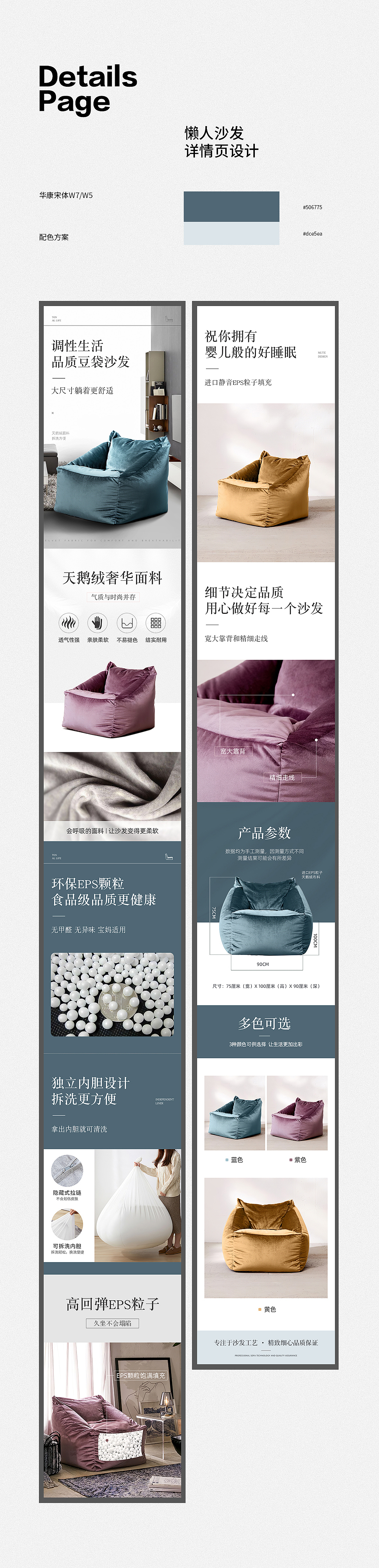 四个懒人沙发详情页面