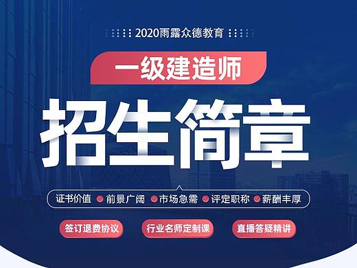 教育 消防 一级建造