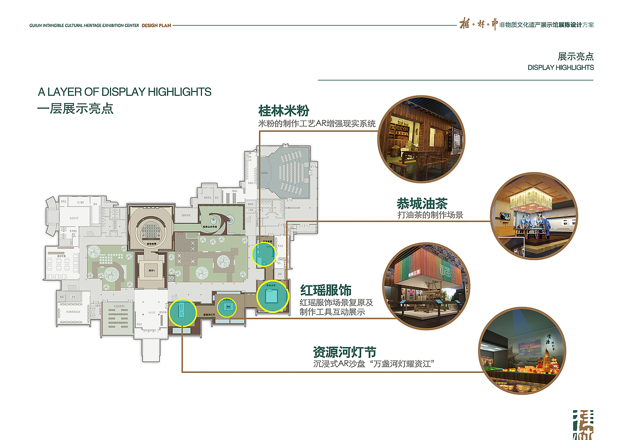 桂林市非物质文化遗产展示馆/2016作(图ZMjQ4NTExMDYw) - 展陈设计 - 站酷设计师大雨大魚原创素材 - 站酷ZCOOL