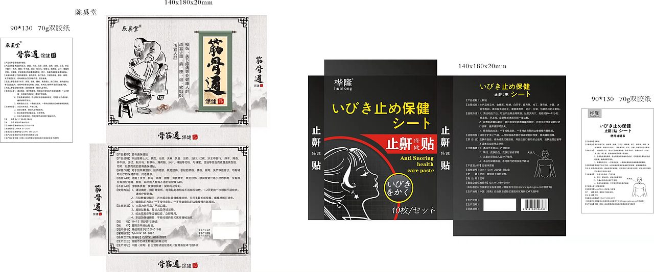 膏药 盒子封面（图ZMjcxNzgzMjk2） - 包装 - 站酷设计师过客米粒原创素材 - 站酷ZCOOL