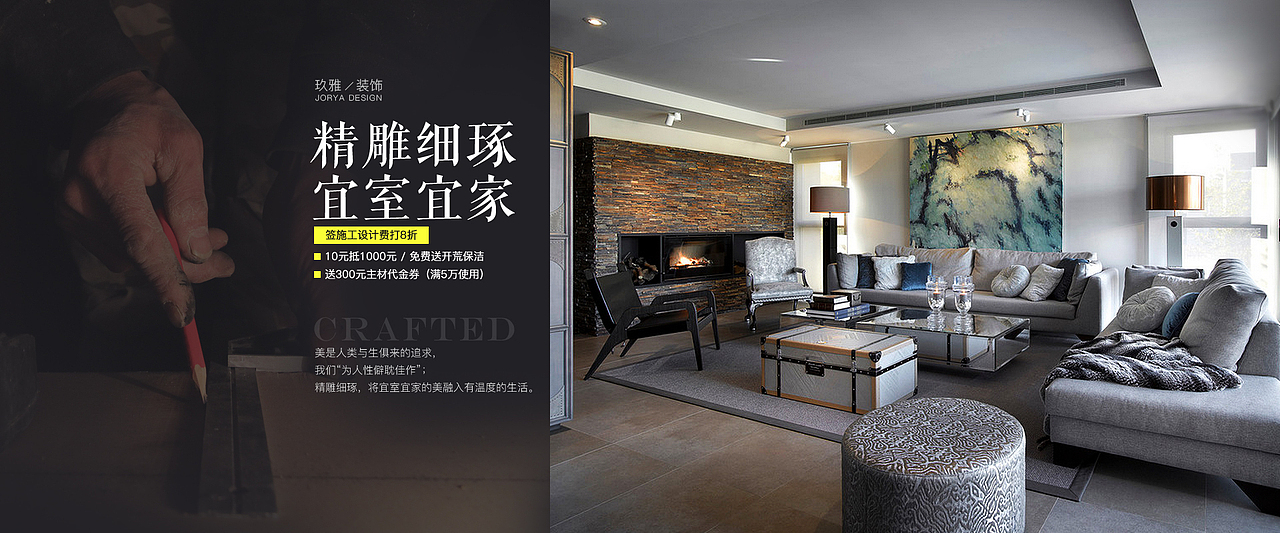 玖雅装饰banner（图ZNjk1NDc3MzI=） - 运营设计 - 站酷设计师暗小影原创素材 - 站酷ZCOOL