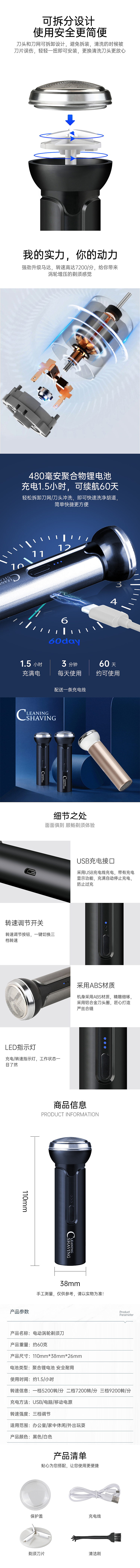 剃须刀详情页（图ZMjMzNTI2NDg0） - 电子产品 - 站酷设计师走路带F风原创素材 - 站酷ZCOOL