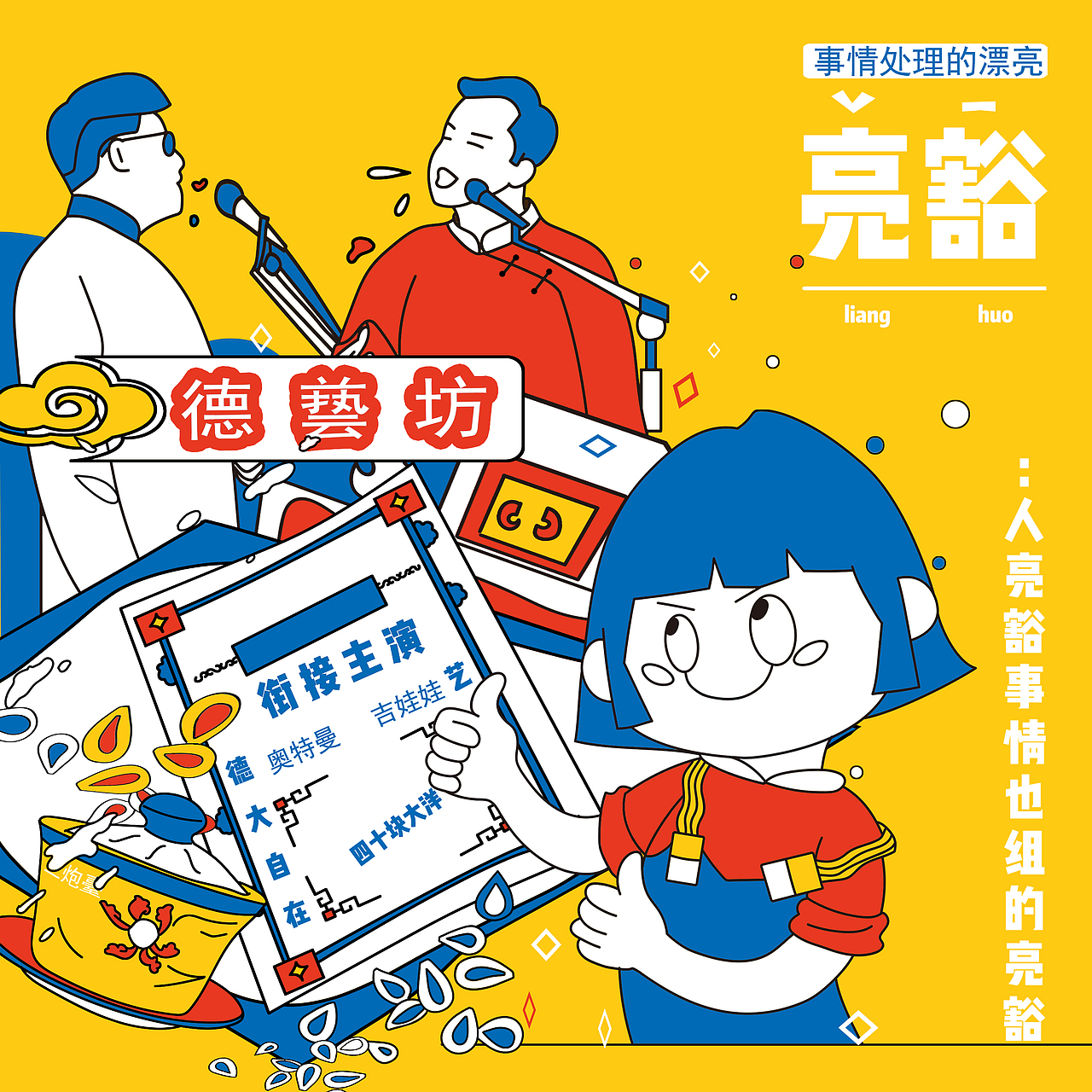 “趣话兰州”城市方言视觉化系列设计（图ZMjk1MDMwMTk2） - 创作习作 - 站酷设计师0只0芝原创素材 - 站酷ZCOOL