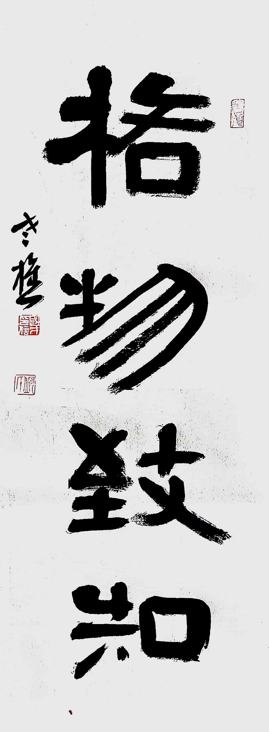 老樵先生书法作品展【图片资料】（图ZMzQxMzU5OTI4） - 书法 - 站酷设计师无名隐士666原创素材 - 站酷ZCOOL