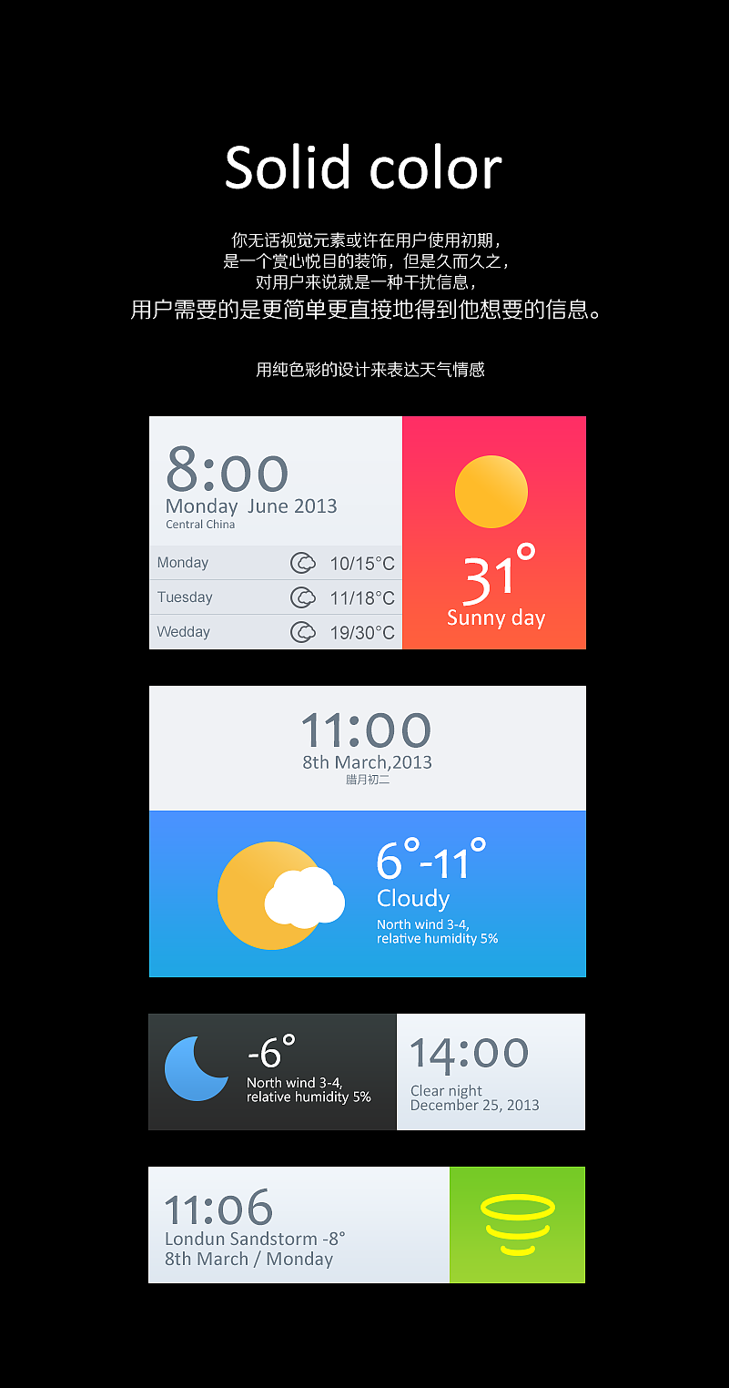 Solid color（图ZMTMzOTIyNzY=） - 主题/皮肤 - 站酷设计师滚不掉的球原创素材 - 站酷ZCOOL
