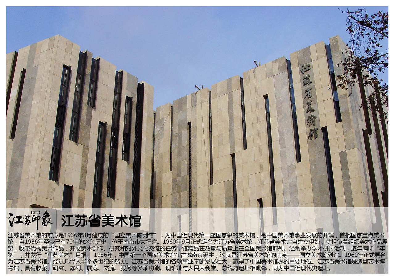 江苏南京景点【一】