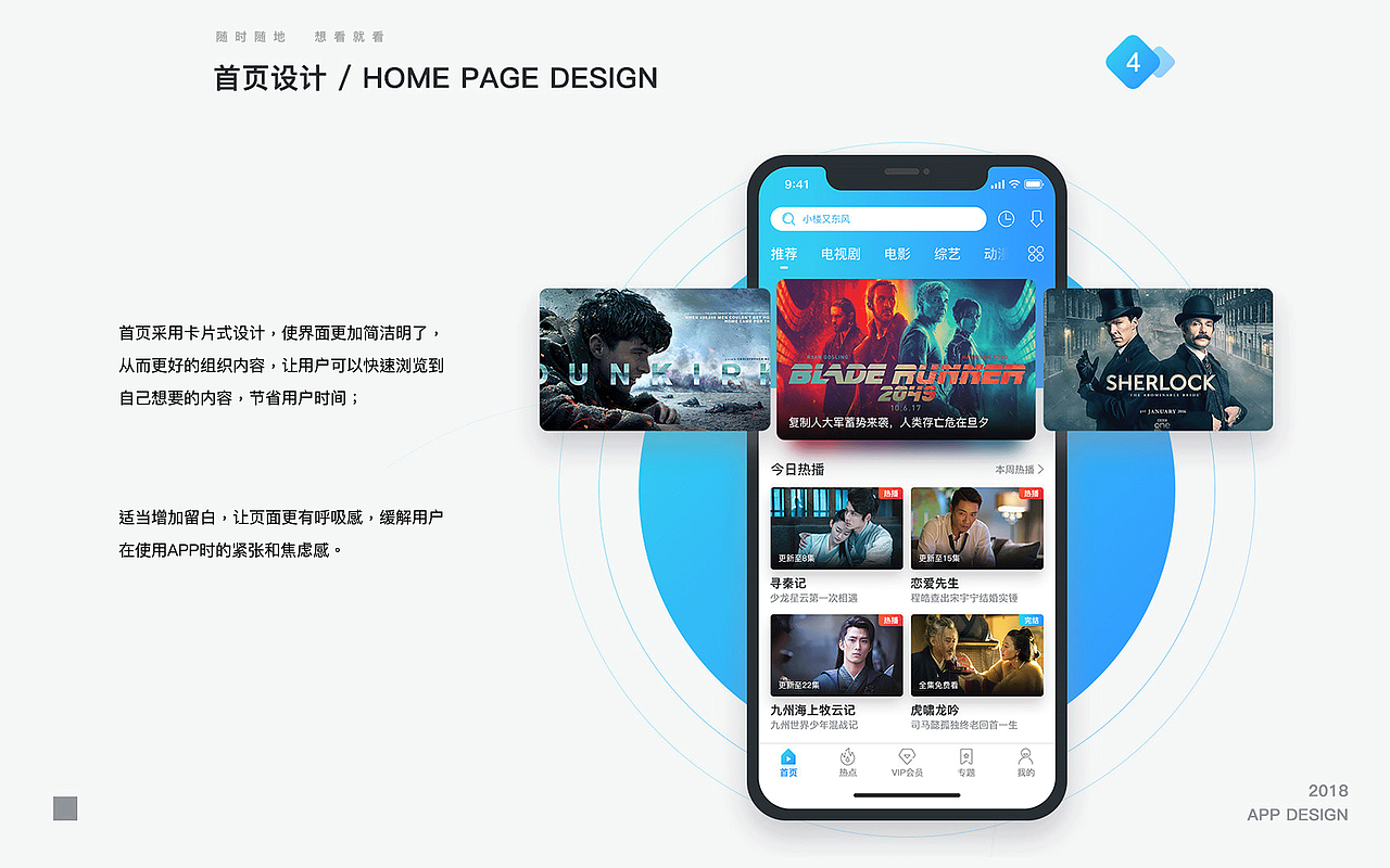 2018面试简历（图ZMTEwODMyNzI4） - APP界面 - 站酷设计师哈姆雷特的眼原创素材 - 站酷ZCOOL