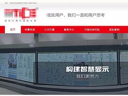 企业网站公司模板